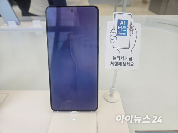 갤럭시 S25 엣지 전면부 [사진=설재윤 기자]