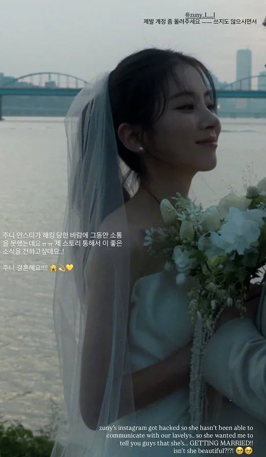 레이디스코드 주니 결혼⋯애슐리가 대신 전한 경사