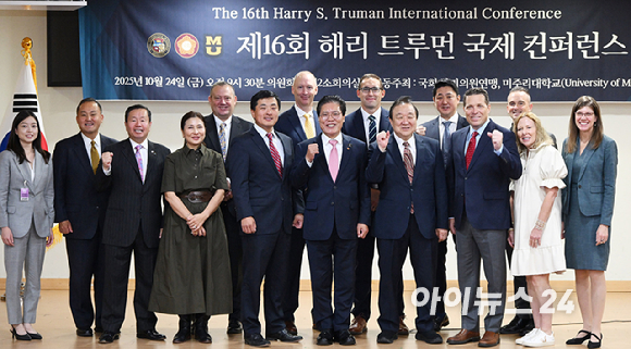 송석준 국민의힘 의원(한미의원연맹 이사)와 정대철 헌정회장, 최문영 미국 미주리대학교 전교 총장, 로드 그레이브 미주리대 이사회 의장, 존 패터슨 미주리주 하원 의장 등이 24일 서울 여의도 국회 의원회관에서 열린 '제16회 해리 트루먼 국제 컨퍼런스'에서 기념 촬영을 하고 있다. 올해로 16번째를 맞은 콘퍼런스는 한국전쟁 당시 미주리주 출신 미국 제33대 대통령 해리 트루먼의 한미 관계와 우호 증진에 기여한 업적을 기리기 위한 국제회의로 한국과 미국 미주리대학에서 2년에 한 번씩 교차로 개최됐다. 국회 한미의원연맹과 미주리대학의 공동개최로 열린 올해 컨퍼런스에서 '변화, 혁신, 미래를 향한 한미 협력'을 주제로 민주주의 발전과 원자력, 인공지능(AI) 등 한미 과학기술 등이 논의됐다. [사진=사진공동취재단]