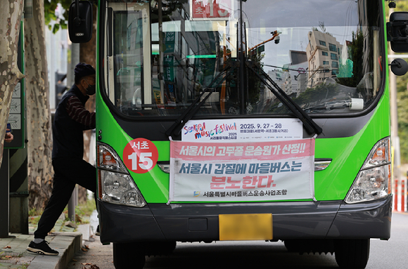 서울시가 마을버스운송사업조합의 환승제도 탈퇴 선언과 관련해 법적 조치를 거론하는 등 강경 대응에 나섰다. 사진은 서울 시내 한 마을버스 차고지에 정차된 마을버스의 모습. [사진=연합뉴스]