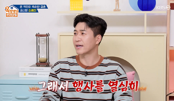 옥탑방의 문제아들 [사진=KBS2]