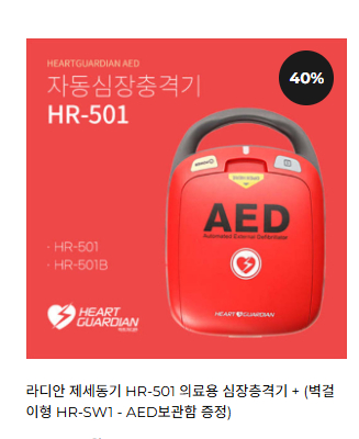 건강 전문몰 오픈생활건강은 자사 생활건강, 의료기기 종합도매몰&nbsp;'오픈비투비'를 전면 개편했다고 10일 밝혔다. [사진=오픈생활건강]