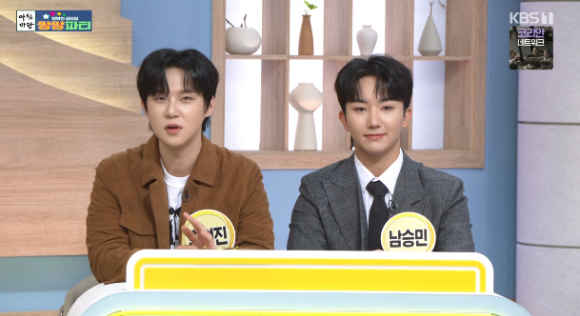 추혁진과 남승민이 '아침마당'의 쌍쌍파티에 출연해 대화를 나누고 있다. [사진=KBS 방송화면 캡처]