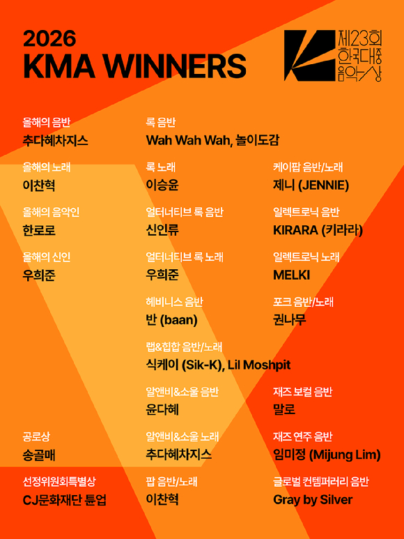 이찬혁 [사진=이찬혁 인스타그램]