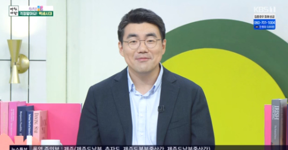 송우정 서울아산병원 알레르기내과 교수가 KBS '아침마당'에 출연해 강연을 하고 있다. [사진=KBS 방송화면 캡처]