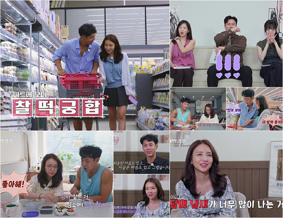 '계약결혼' 최정현 담배냄새·강정환 '혼자 만취'⋯현실갈등 시작