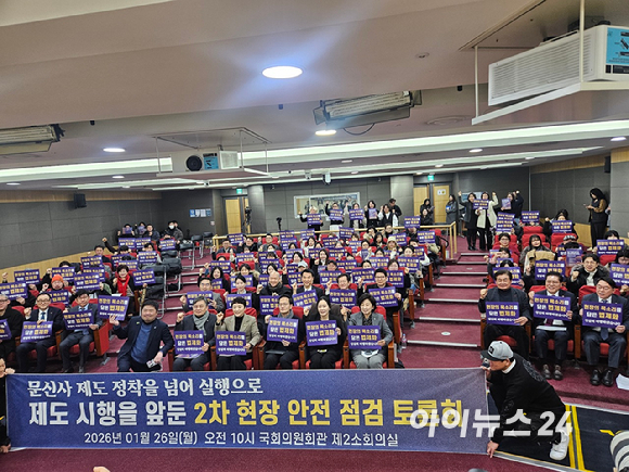 대한문신사중앙회 임보란 회장을 비롯한 각계 전문가들이 26일 국회에서 열린 '문신사법 제도 시행을 앞둔 2차 현장 안전 점검 토론회'의 시작에 앞서 기념 촬영을 하고 있다. [사진=설재윤 기자]