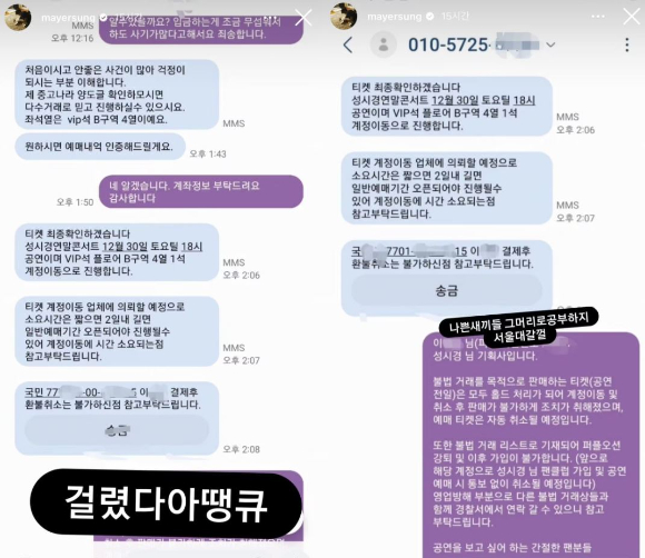 가수 성시경이 13일 온라인으로 진행된 JTBC 신규 예능프로그램 '결혼에 진심' 제작발표회에 참석해 소감을 말하고 있다. [사진=JTBC]