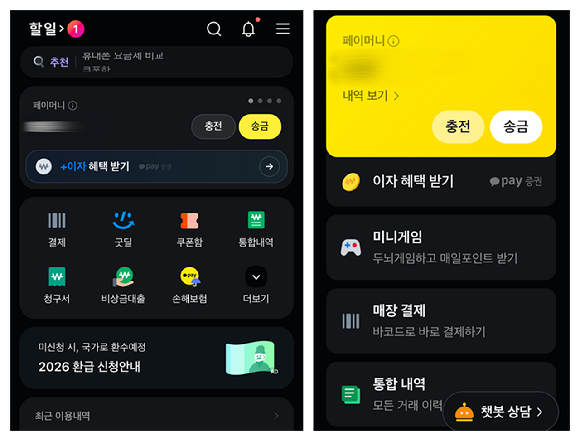 [화면 캡처=홍지희 기자]