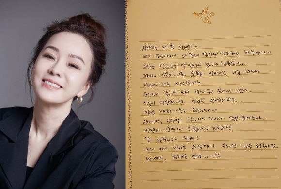 김정난, 19살 된 반려묘 떠나보냈다...절절한 자필 편지 공개 &quot;사랑하는 내딸...잠시만 안녕&quot;