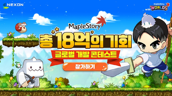 [사진=넥슨]