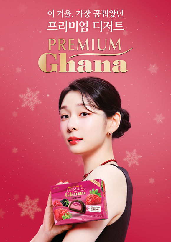 . [사진=롯데웰푸드 제공]