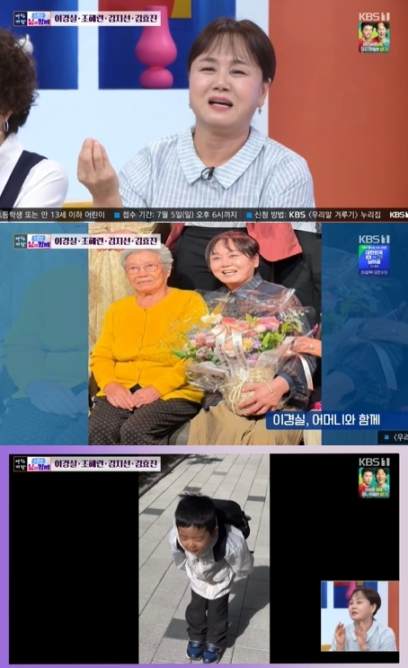'아침마당' 이경실 "할머니 됐을 때 당황했지만…이젠 손자 너무 예뻐"
