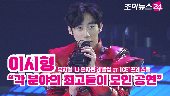 피겨스케이팅 선수 이시형이 지난 23일 오후 서울 목동아이스링크에서 열린 뮤지컬 '나 혼자만 레벨업 on ICE' 프레스콜에서 소감을 말하고 있다. [사진=문수지 기자]