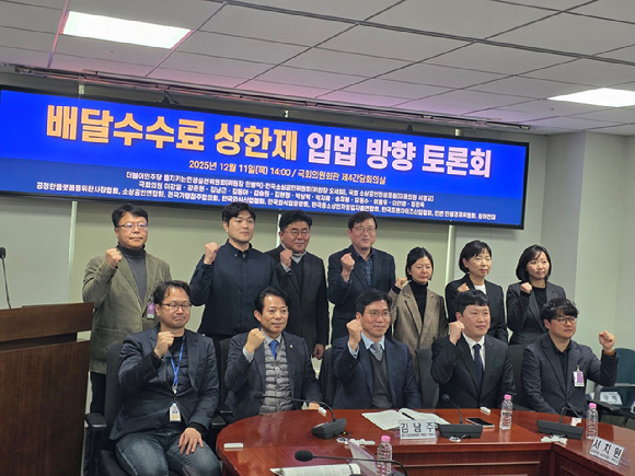 더불어민주당 을지로위원회가 11일 국회의원회관에서 '배달 수수료 상한제 입법 방향 토론회'를 개최했다. [사진=전다윗 기자]