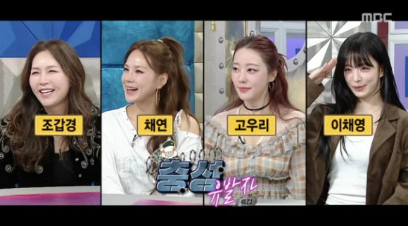 라디오스타 [사진=MBC ]