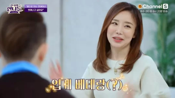 이채담 [사진=채널S '진격의 언니들]