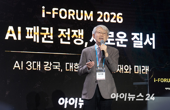 최기영 서울대 명예교수가 22일 용산 서울드래곤시티에서 열린 아이포럼 2026 기조연설을 마무리하며 영화 '콘택트'의 한 장면을 소개하고 있다. [사진=박지은 기자]