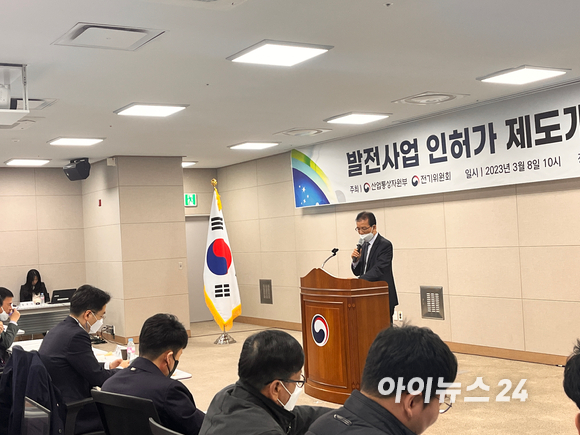 이종영 전기위원장이 8일 정부세종컨벤션센터에서 열린 발전사업 인허가 제도개선 설명회에서 발언하고 있다. [사진=안다솜 기자]