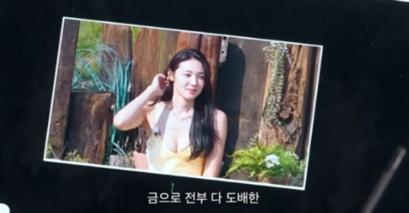 최미나수 [사진=유튜브]