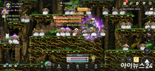 넥슨 '메이플 키우기' 게임 로그인 화면. [사진=박정민 기자]