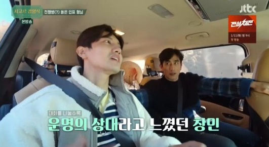 시고르 경양식 [사진=JTBC 캡처]