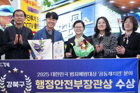 서울 강북구의 '빌라관리사무소 사업'이 '제10회 대한민국 범죄예방대상'에서 공동체 치안 분야 최우수상(행정안전부 장관상)을 수상했다. 사진은 이순희 강북구청장(왼쪽에서 세 번째)을 비롯한 관계자들이 수상 직후 기념 촬영을 하는 모습. [사진=강북구]