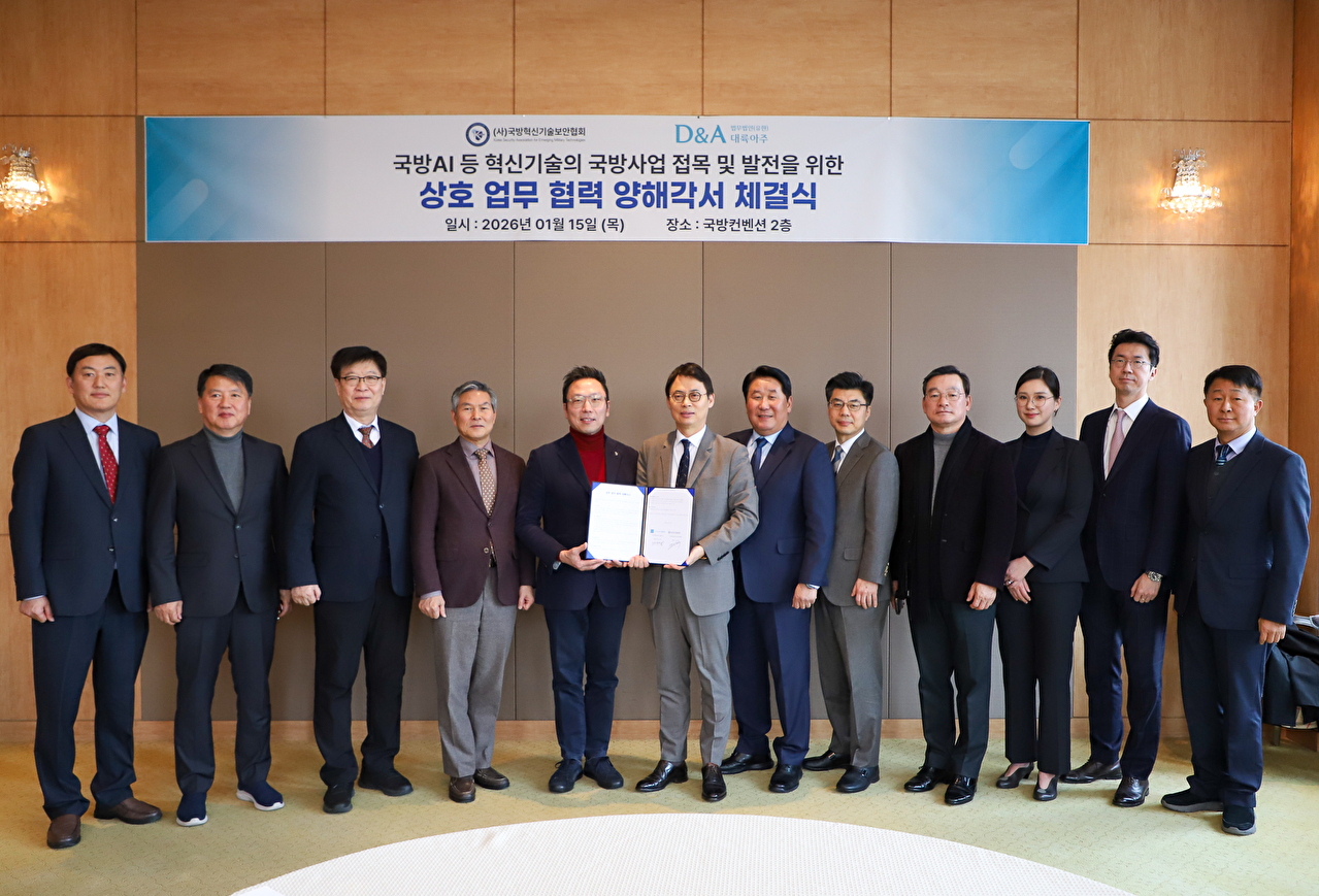 사진 2 : (왼쪽부터) 사단법인 국방혁신기술보안협회 정해균 경영기획본부장, 지영관 교육원장, 서태진 고문, 정경두 이사장(전 국방장관), 김승주 협회장, 법무법인 대륙아주 이규철 대표변호사, 박인호 고문, 윤대해 변호사, 정임재 국방혁신기술보안협회 운영위원장, 다이애나 D&A advisory 한국대표, 권재호 대륙아주 변호사, 박춘석 국방혁신기술보안협회 상근부회장. [사진=법무법인 대륙아주]