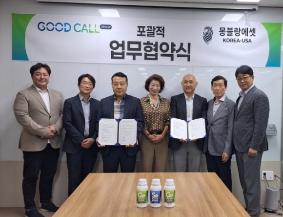지속가능한 농업과 메디푸드(Medical Food) 산업을 선도하는 굿콜그룹이 미국계 글로벌 투자회사 몽블랑에셋(Montblanc Asset Management)의 한국지부와 포괄적 업무협약(MOU)을 체결했다. [사진=굿콜그룹]