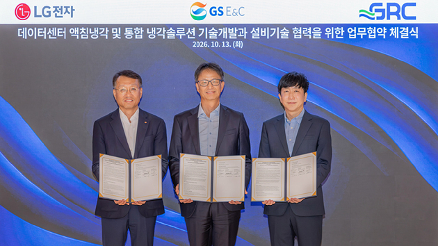 오세기 LG전자 ES연구소장 부사장(왼쪽부터), 조성한 GS건설 미래기술원장 부사장, 최동훈 GRC 한국지사장 이사. [사진=LG전자]