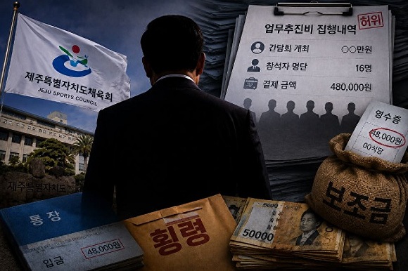 Власти 제주 проведут спецпроверку из-за подозрений в хищении средств у регионального спортивного союза