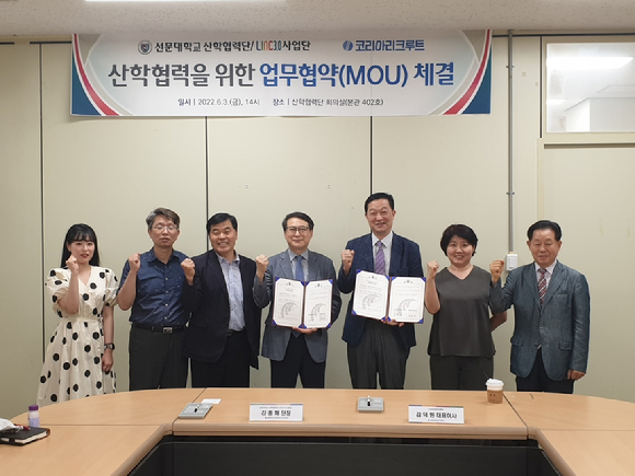 선문대학교 산학협력단과 코리아리크루트가 반도체 전문교육과정 운영 위한 업무협약 체결 [사진=선문대학교 ]