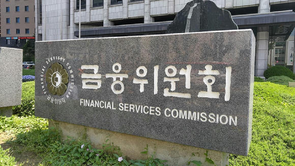  금융위원회가 한국거래소 등이 보유한 금융공공데이터를 추가로 개방한다. 사진은 금융위 건물 외관. [아이뉴스DB]