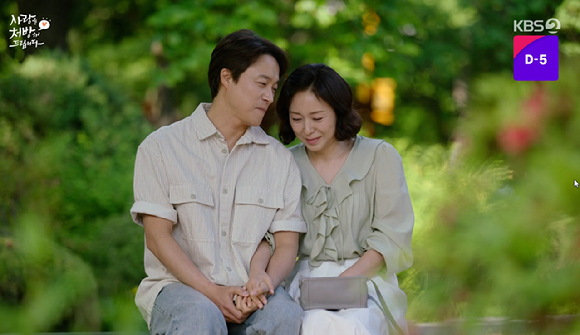 '사랑처방' 최대철♥조미령, 양가 허락 받았다 '눈물의 재회'...박기웅은 씁쓸