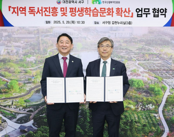 29일 대전 서구청에서 남태헌(우측) 한국산림복지진흥원장과 서철모(좌측 대전 서구청장이 업무협약을 체결했다. [사진= 한국산림복지진흥원]