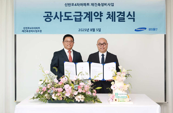[사진=삼성물산]