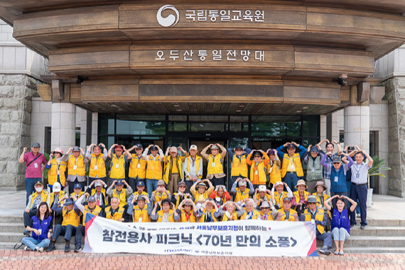 효성이 정전 70주년을 맞아 국가유공자와 함께 소풍을 떠났다. [사진=효성]