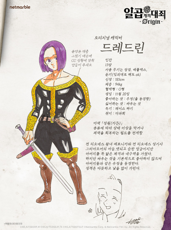 [사진=넷마블]