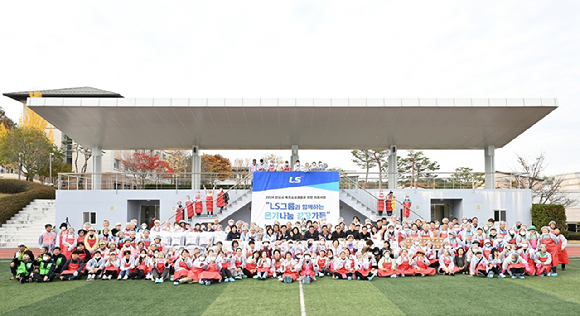 지난 16일 LS미래원에서 경기도 안성시와 함께 'LS그룹과 함께하는 온기나눔 김장가득' 행사 후 참석자들이 기념 사진을 촬영하고 있다. [사진=LS]