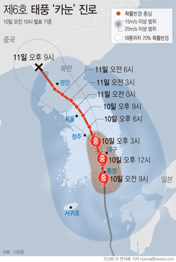 [그래픽=뉴시스]