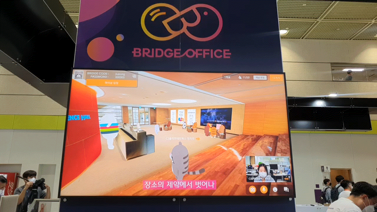 CJ올리브네트웍스의 메타버스 기반 가상오피스 서비스 '브릿지 오피스(Bridge Office)' [사진=박진영 기자]