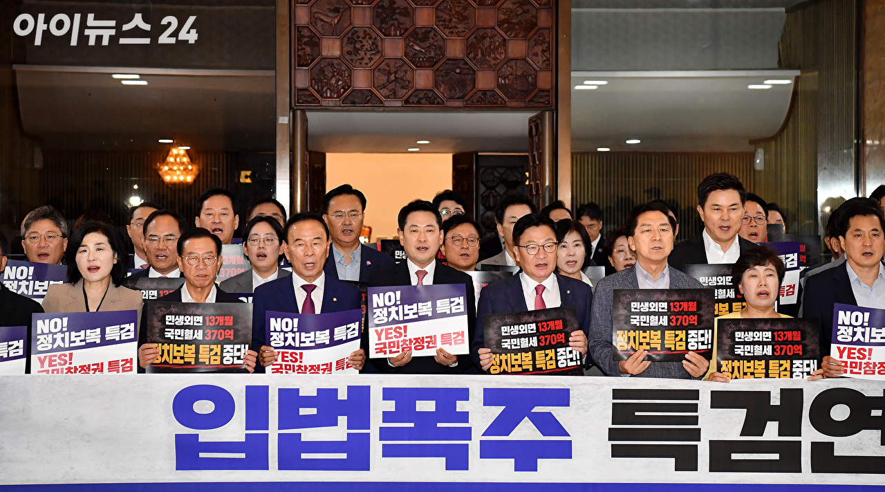 서영교 법제사법위원장이 20일 서울 여의도 국회에서 열린 본회의에서 윤석열&middot;김건희에 의한 내란&middot;외환 및 국정농단 행위의 진상규명을 위한 특별검사 임명 등에 관한 법률 일부개정법률안(대안)에 대한 제안 설명을 하고 있다. [사진=곽영래 기자]