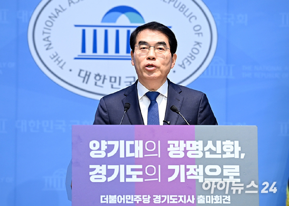 양기대 전 더불어민주당 의원이 18일 서울 여의도 국회 소통관에서 경기도지사 출마선언 기자회견을 하고 있다. [사진=곽영래 기자]