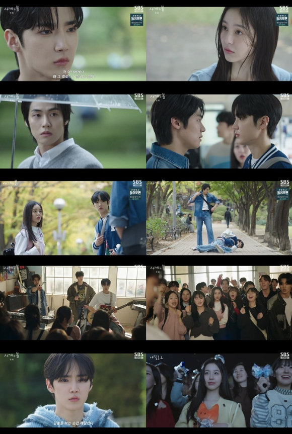 '사계의 봄' 방송 화면 갈무리 [사진=SBS]
