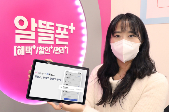 LG유플러스 임직원이 모요에서 제공하는 결합 상품을 소개하는 모습. [사진=LG유플러스]