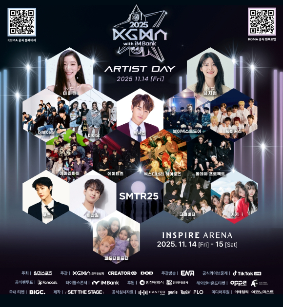 &apos;2025 KGMA&apos;, 에이티즈는 &apos;아티스트 데이&apos;·스키즈는 &apos;뮤직데이&apos;⋯양일 라인업 공개