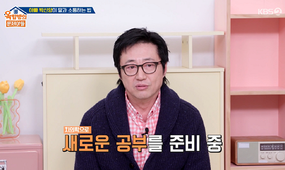 옥문아 [사진=KBS2]