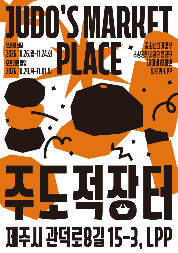 [사진=해피빈]