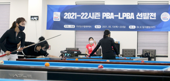 지난 시즌 2021년도 LPBA 트라이아웃 대회장 전경. 프로당구협회(PBA) [사진=프로당구협회(PBA)]