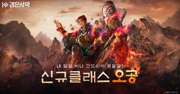 [사진=펄어비스]